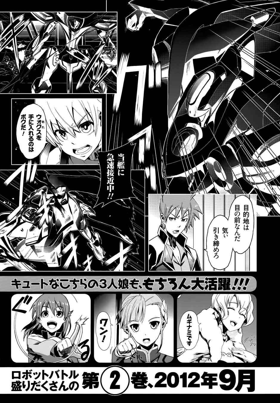 Page 43 Chapter 5 Rinne no Lagrange - Flower Declaration of Your Heart