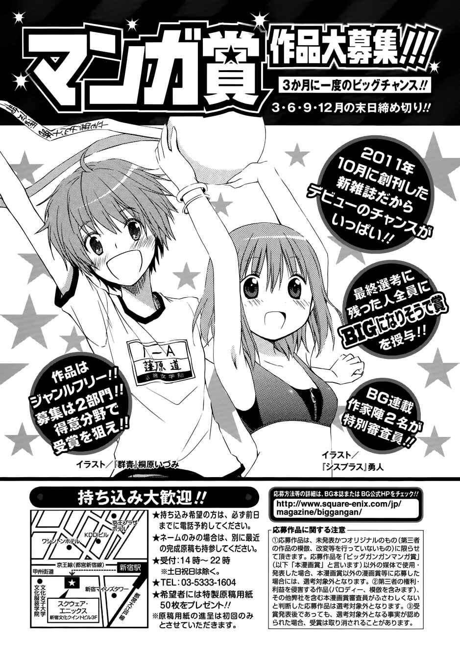 Page 44 Chapter 5 Rinne no Lagrange - Flower Declaration of Your Heart