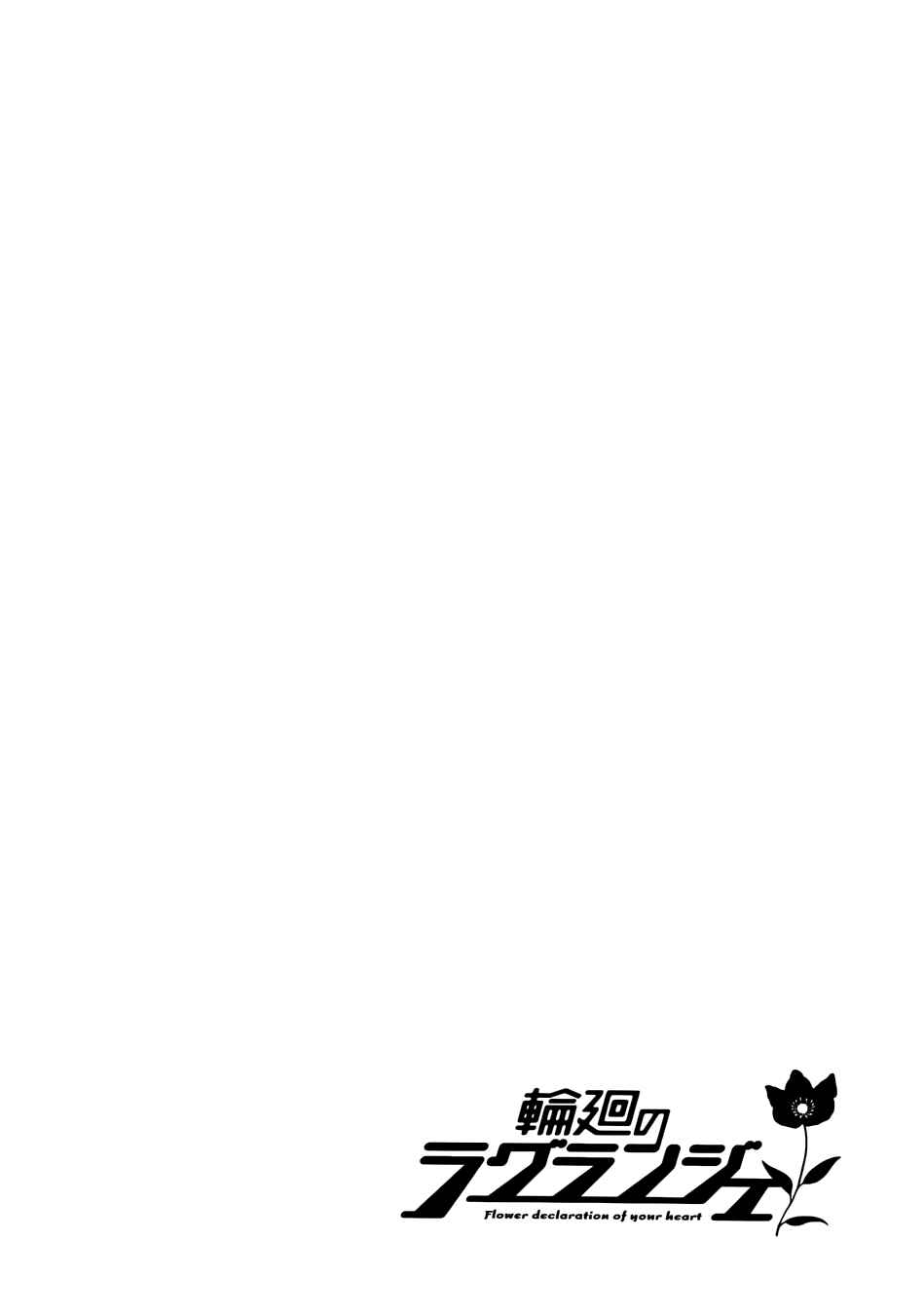 Page 25 Chapter 3 Rinne no Lagrange - Flower Declaration of Your Heart