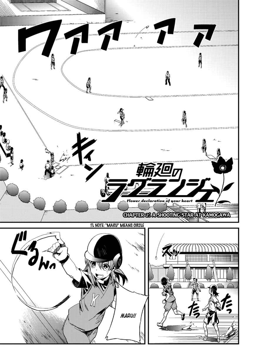 Page 1 Chapter 2 Rinne no Lagrange - Flower Declaration of Your Heart