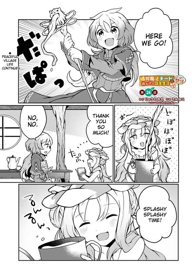 Page 2 Chapter 24 Shokubutsu Mahou Chito de Nonbiri Ryoshu Seikatsu Hajimemasu Zense no Chishiki o Kushi Shite Nogyo Shitara, Gyakuten Jinsei Hajimatta Kudan