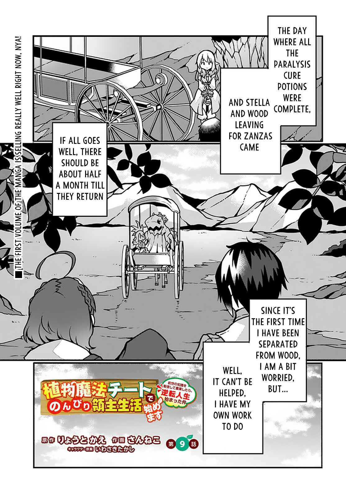Page 1 Chapter 9 Shokubutsu Mahou Chito de Nonbiri Ryoshu Seikatsu Hajimemasu Zense no Chishiki o Kushi Shite Nogyo Shitara, Gyakuten Jinsei Hajimatta Kudan