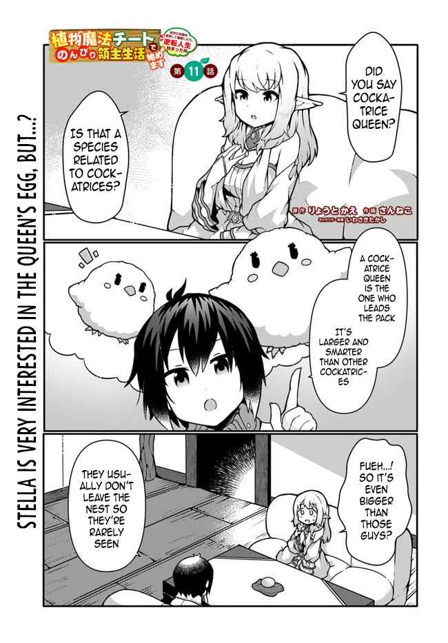 Page 1 Chapter 11 Shokubutsu Mahou Chito de Nonbiri Ryoshu Seikatsu Hajimemasu Zense no Chishiki o Kushi Shite Nogyo Shitara, Gyakuten Jinsei Hajimatta Kudan