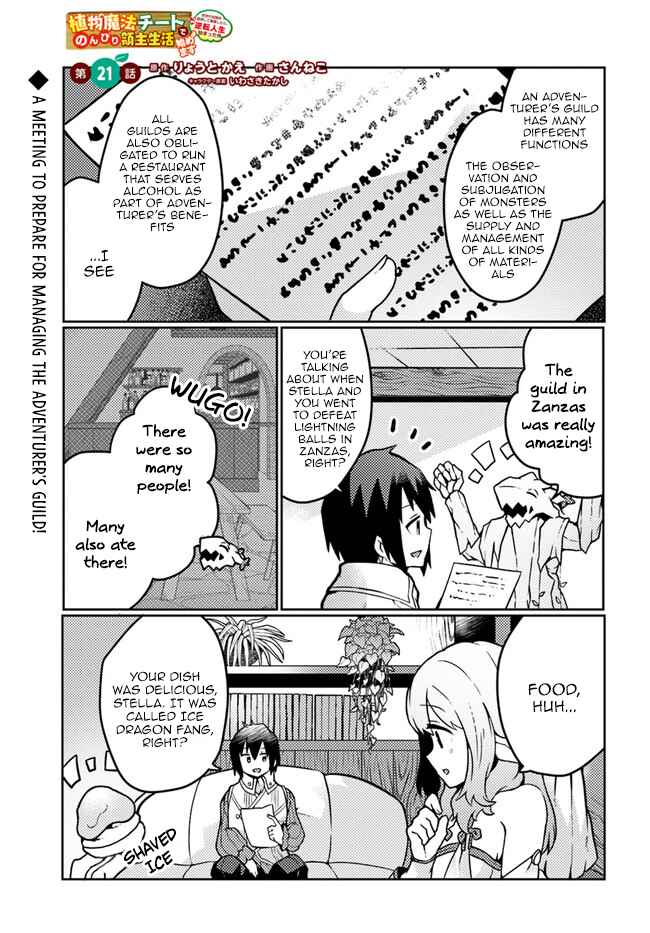 Page 1 Chapter 21 Shokubutsu Mahou Chito de Nonbiri Ryoshu Seikatsu Hajimemasu Zense no Chishiki o Kushi Shite Nogyo Shitara, Gyakuten Jinsei Hajimatta Kudan