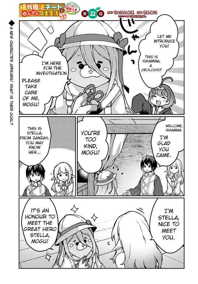 Page 2 Chapter 22 Shokubutsu Mahou Chito de Nonbiri Ryoshu Seikatsu Hajimemasu Zense no Chishiki o Kushi Shite Nogyo Shitara, Gyakuten Jinsei Hajimatta Kudan
