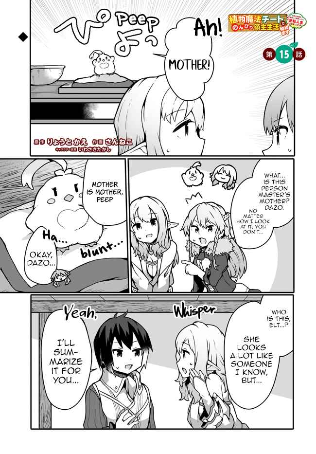 Page 1 Chapter 15 Shokubutsu Mahou Chito de Nonbiri Ryoshu Seikatsu Hajimemasu Zense no Chishiki o Kushi Shite Nogyo Shitara, Gyakuten Jinsei Hajimatta Kudan