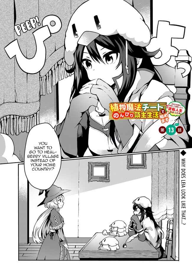Page 1 Chapter 13 Shokubutsu Mahou Chito de Nonbiri Ryoshu Seikatsu Hajimemasu Zense no Chishiki o Kushi Shite Nogyo Shitara, Gyakuten Jinsei Hajimatta Kudan