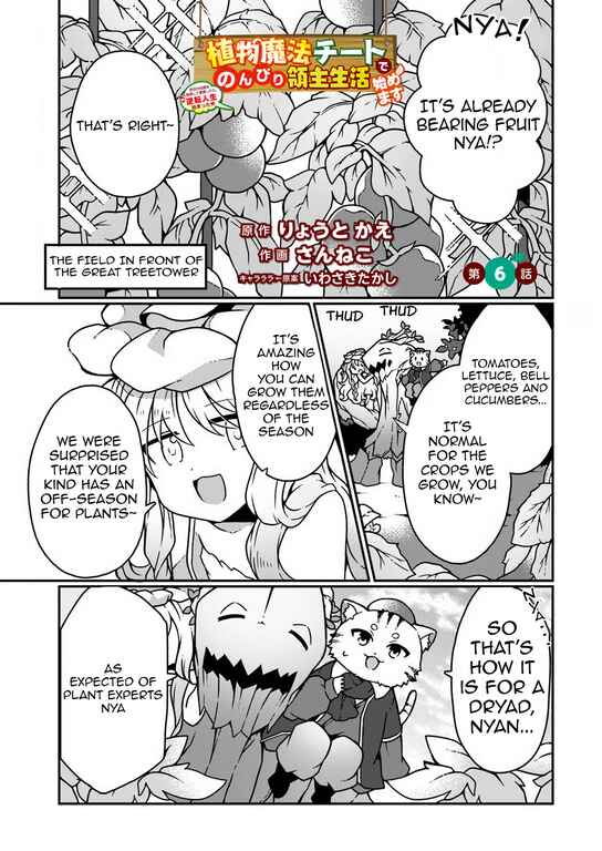Page 1 Chapter 6 Shokubutsu Mahou Chito de Nonbiri Ryoshu Seikatsu Hajimemasu Zense no Chishiki o Kushi Shite Nogyo Shitara, Gyakuten Jinsei Hajimatta Kudan
