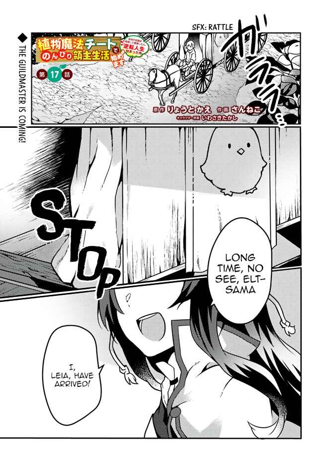 Page 1 Chapter 17 Shokubutsu Mahou Chito de Nonbiri Ryoshu Seikatsu Hajimemasu Zense no Chishiki o Kushi Shite Nogyo Shitara, Gyakuten Jinsei Hajimatta Kudan