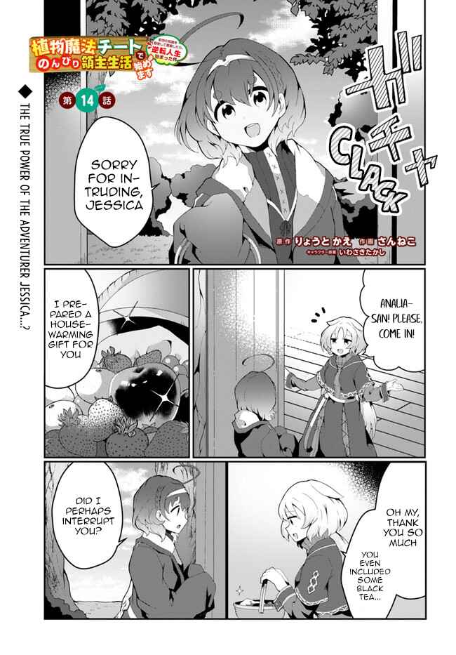 Page 1 Chapter 14 Shokubutsu Mahou Chito de Nonbiri Ryoshu Seikatsu Hajimemasu Zense no Chishiki o Kushi Shite Nogyo Shitara, Gyakuten Jinsei Hajimatta Kudan