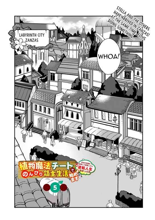 Page 1 Chapter 5 Shokubutsu Mahou Chito de Nonbiri Ryoshu Seikatsu Hajimemasu Zense no Chishiki o Kushi Shite Nogyo Shitara, Gyakuten Jinsei Hajimatta Kudan