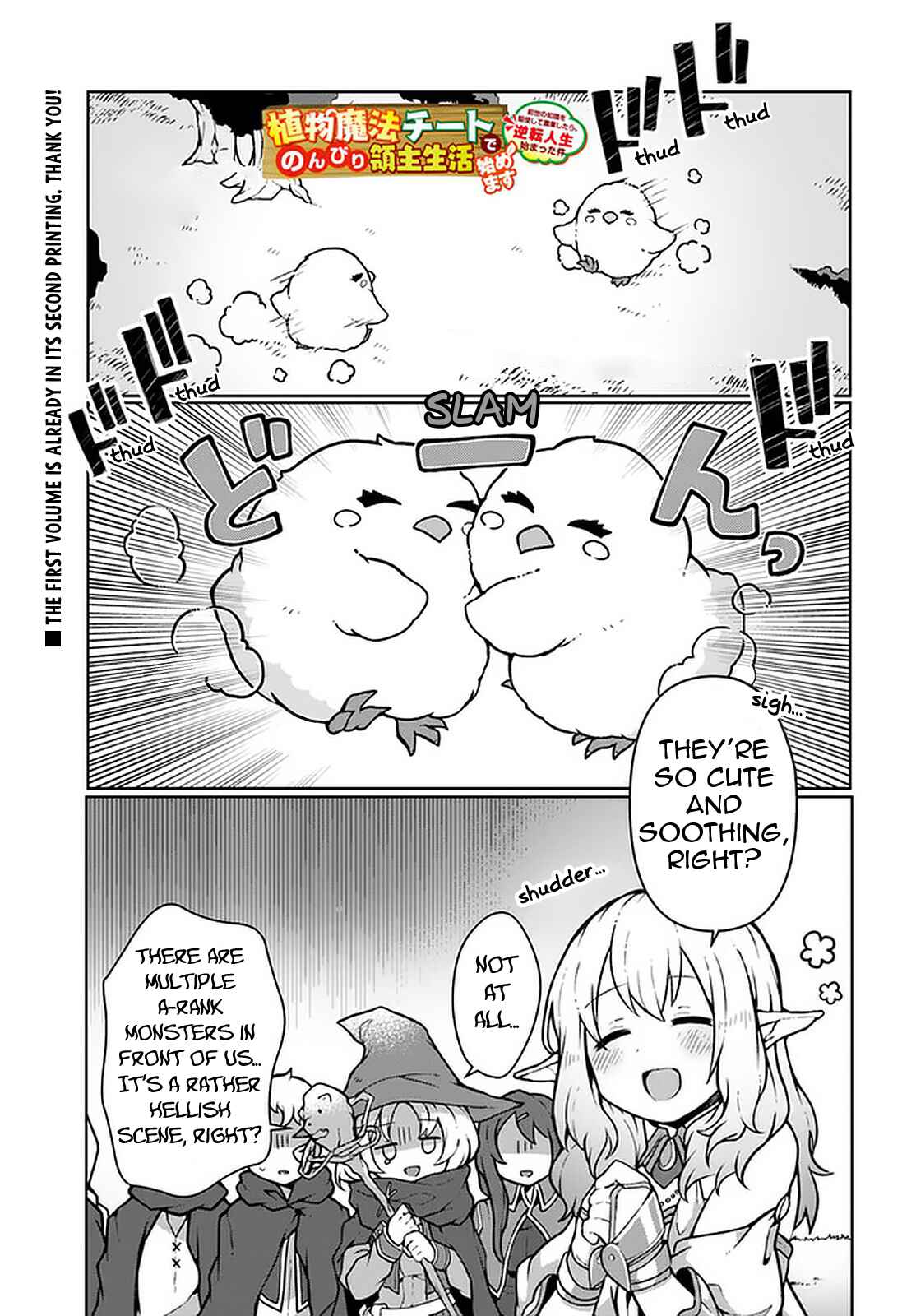 Page 1 Chapter 10 Shokubutsu Mahou Chito de Nonbiri Ryoshu Seikatsu Hajimemasu Zense no Chishiki o Kushi Shite Nogyo Shitara, Gyakuten Jinsei Hajimatta Kudan