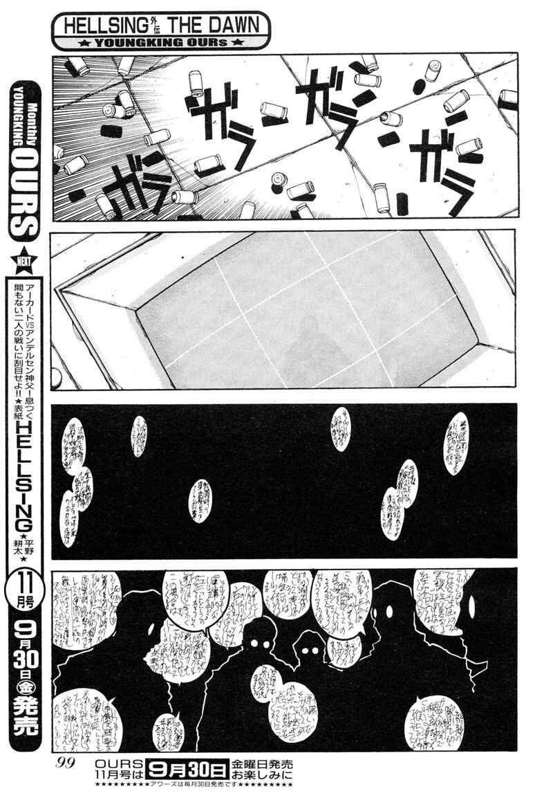 Page 13 Chapter 5 Hellsing - The Dawn