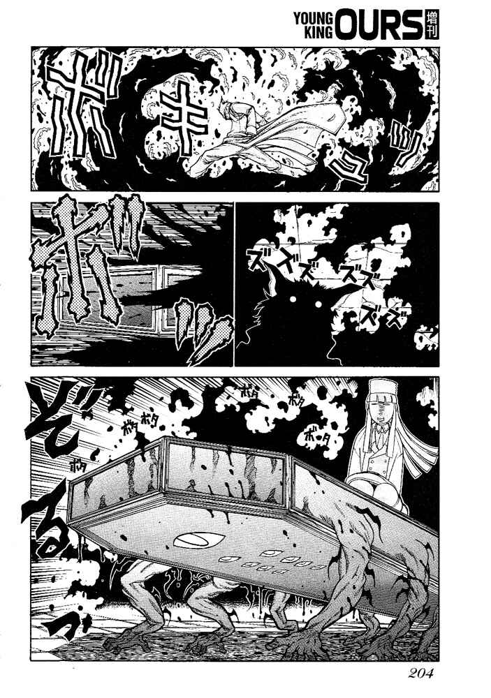 Page 7 Chapter 6 Hellsing - The Dawn