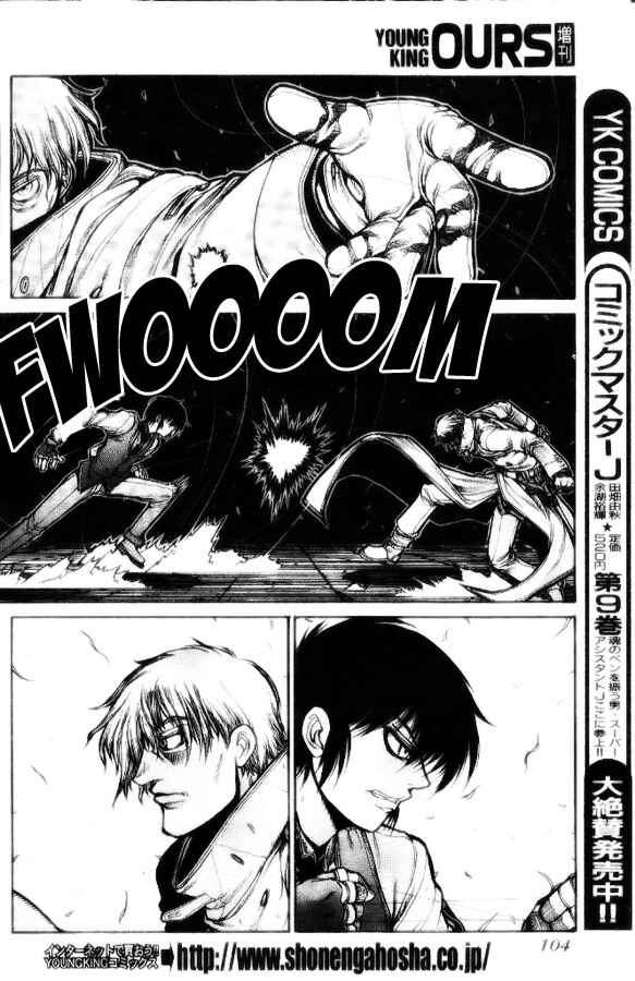Page 18 Chapter 3 Hellsing - The Dawn
