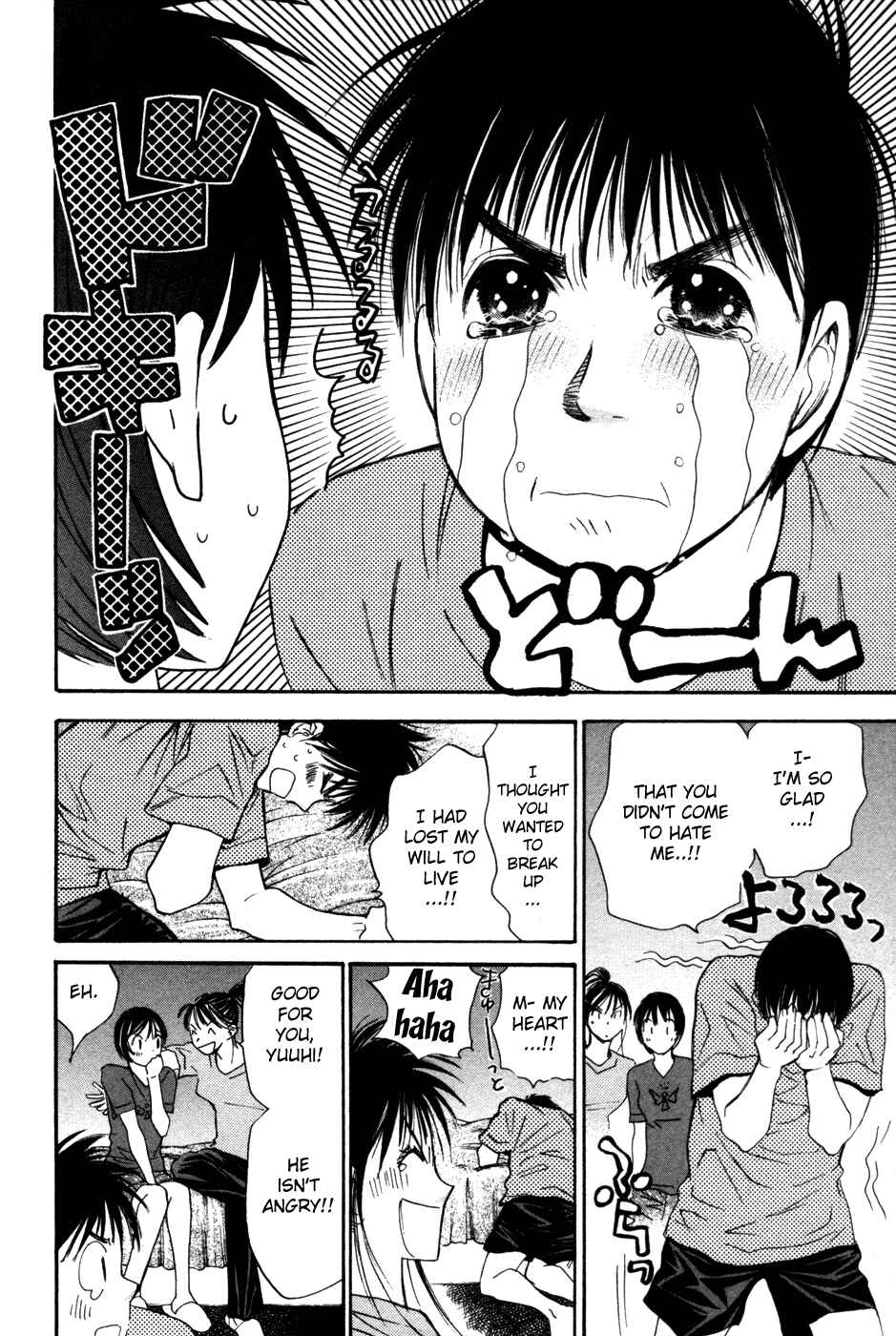 Page 7 Chapter 95 Smash!