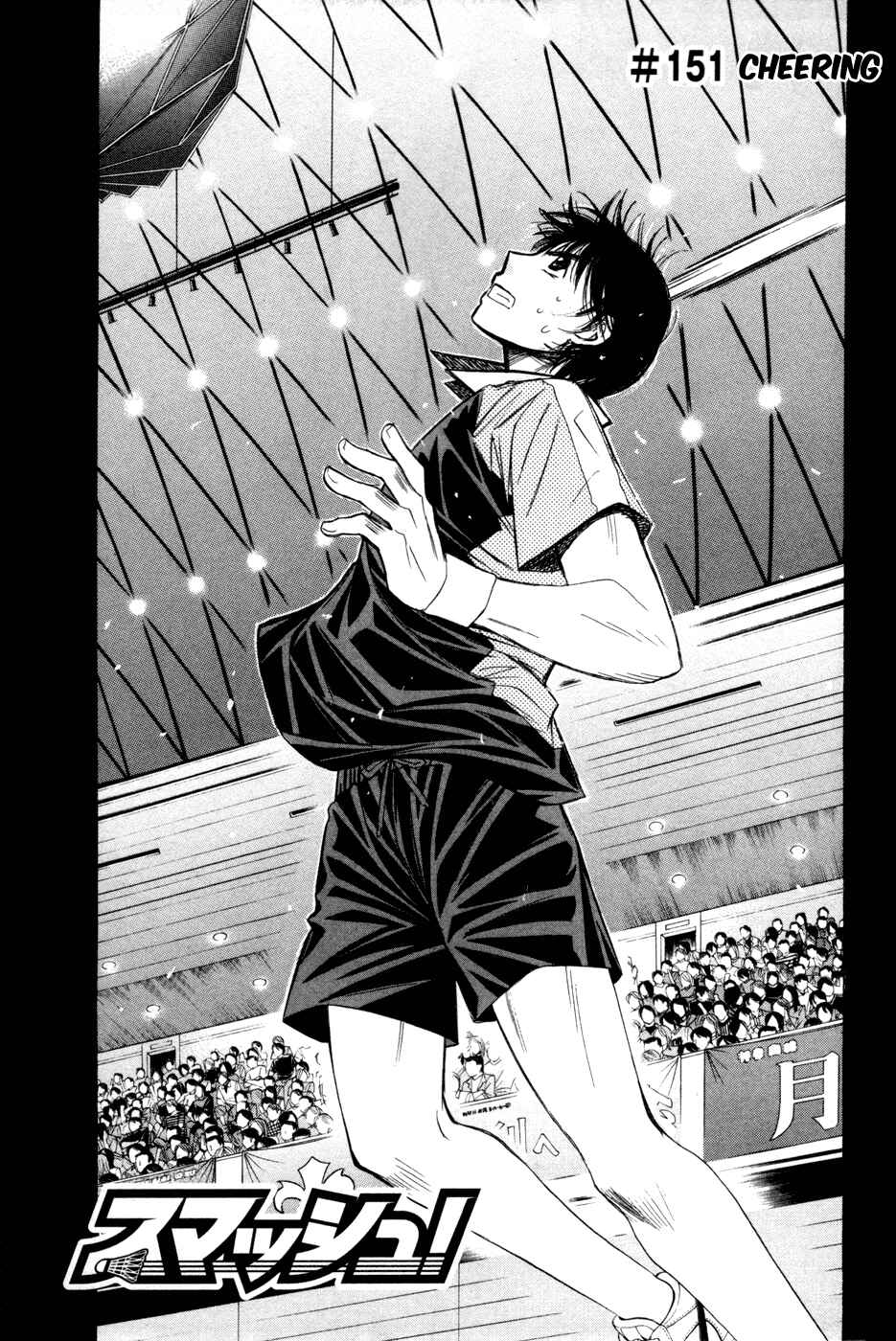 Page 2 Chapter 151 Smash!
