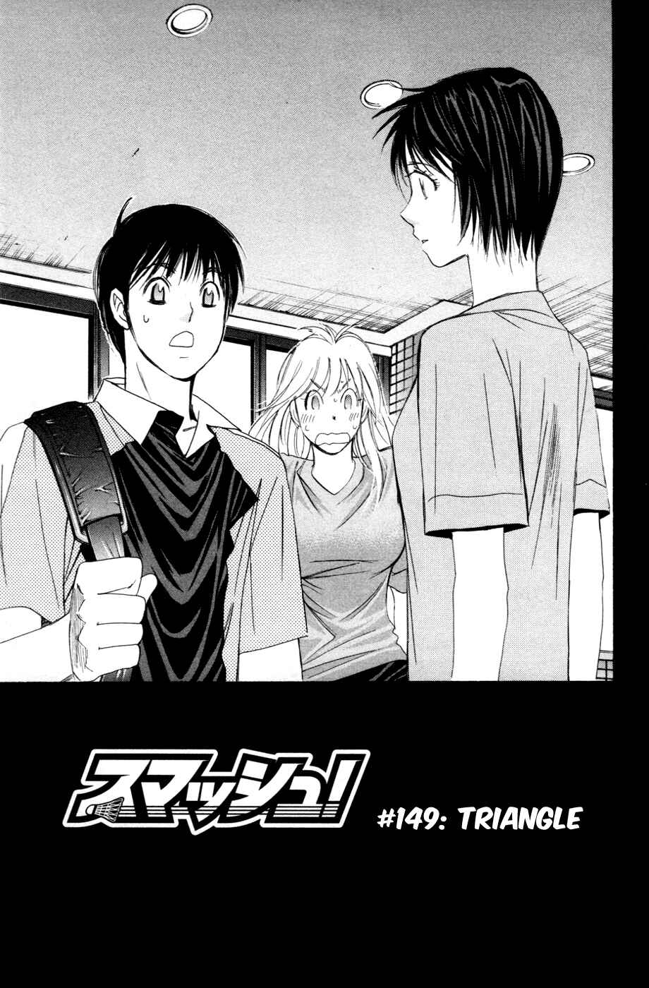 Page 2 Chapter 149 Smash!