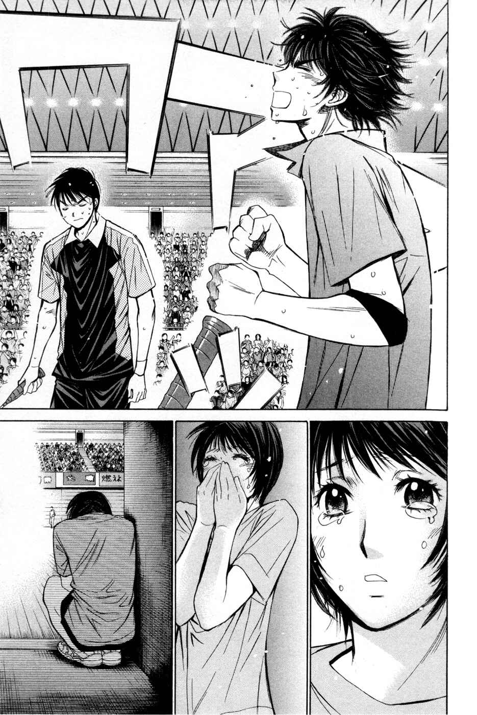 Page 17 Chapter 155 Smash!
