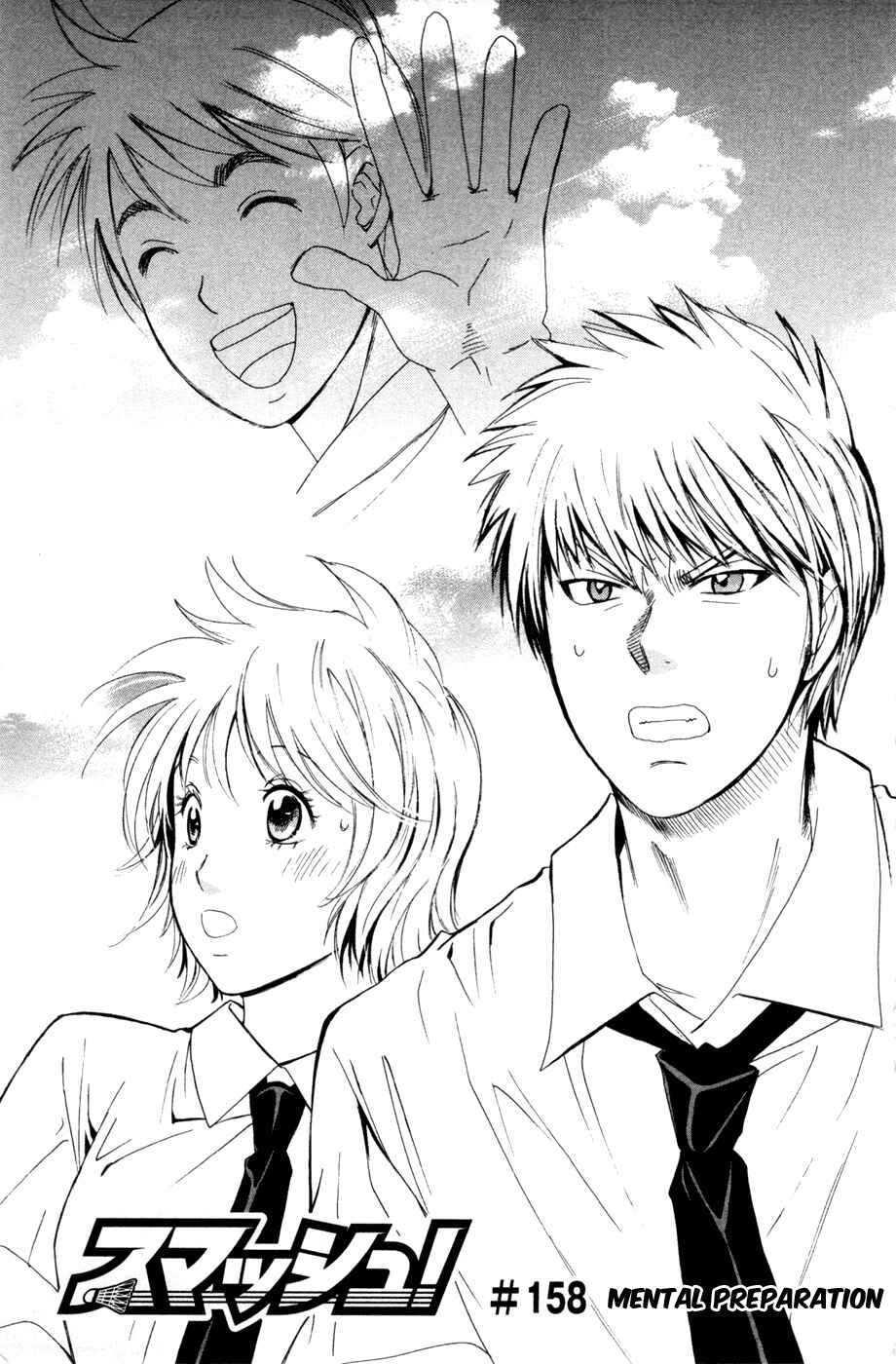 Page 1 Chapter 158 Smash!