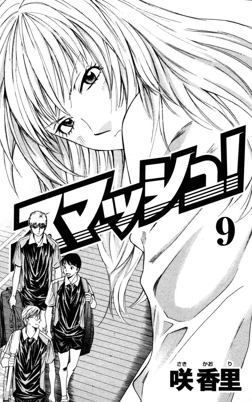 Page 3 Chapter 76 Smash!