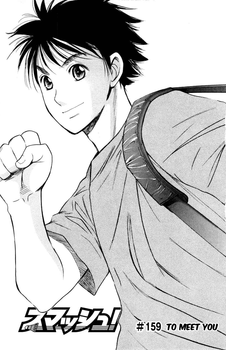 Page 1 Chapter 159 Smash!