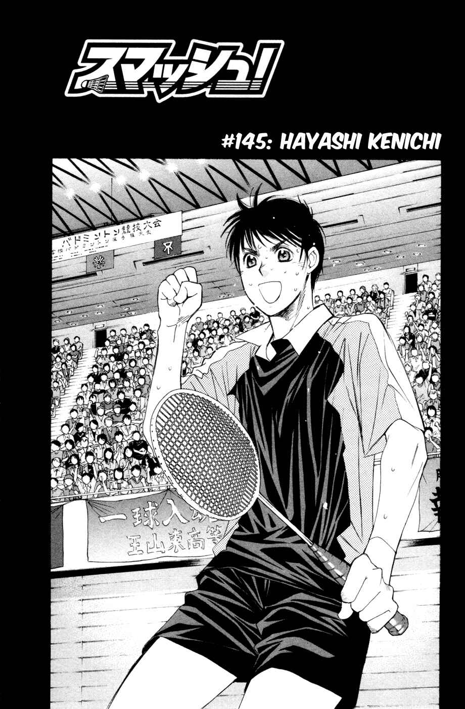 Page 5 Chapter 145 Smash!