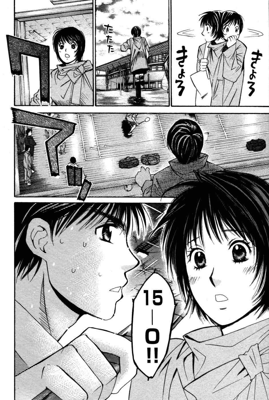 Page 19 Chapter 82 Smash!