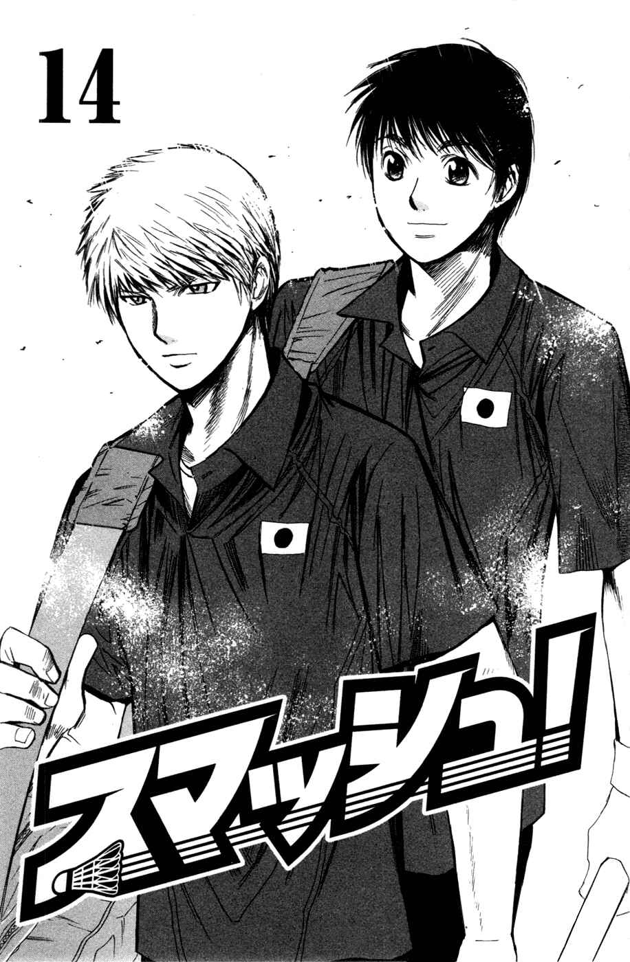 Page 3 Chapter 125 Smash!