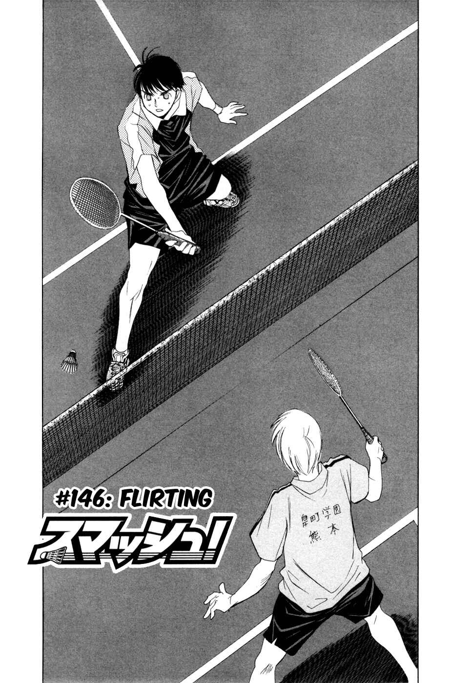 Page 2 Chapter 146 Smash!