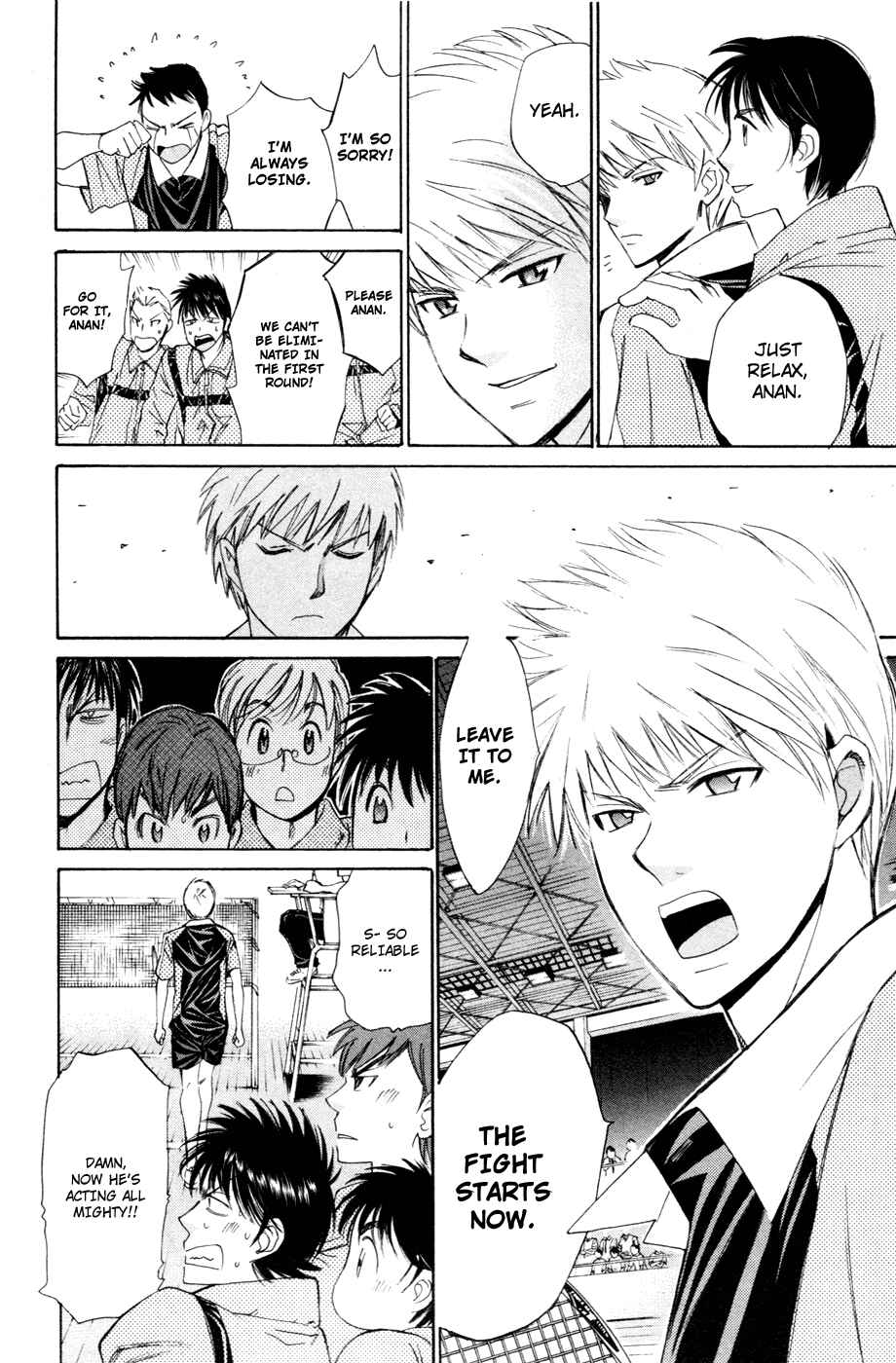 Page 2 Chapter 104 Smash!