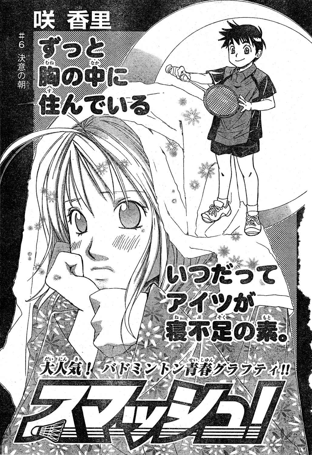 Page 2 Chapter 6 Smash!