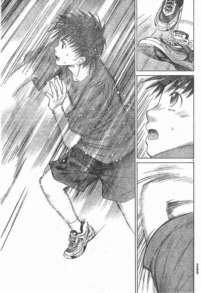 Page 5 Chapter 5 Smash!
