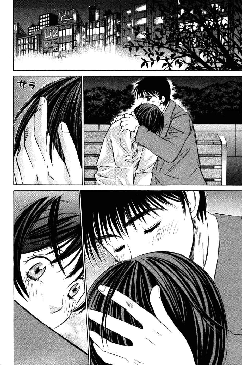 Page 3 Chapter 68 Smash!