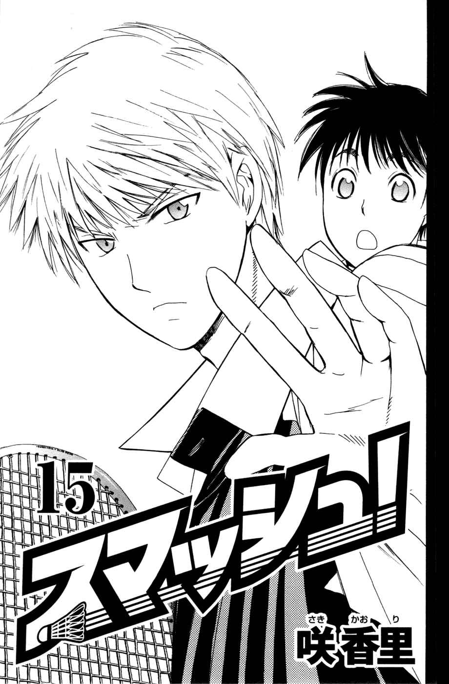 Page 3 Chapter 135 Smash!