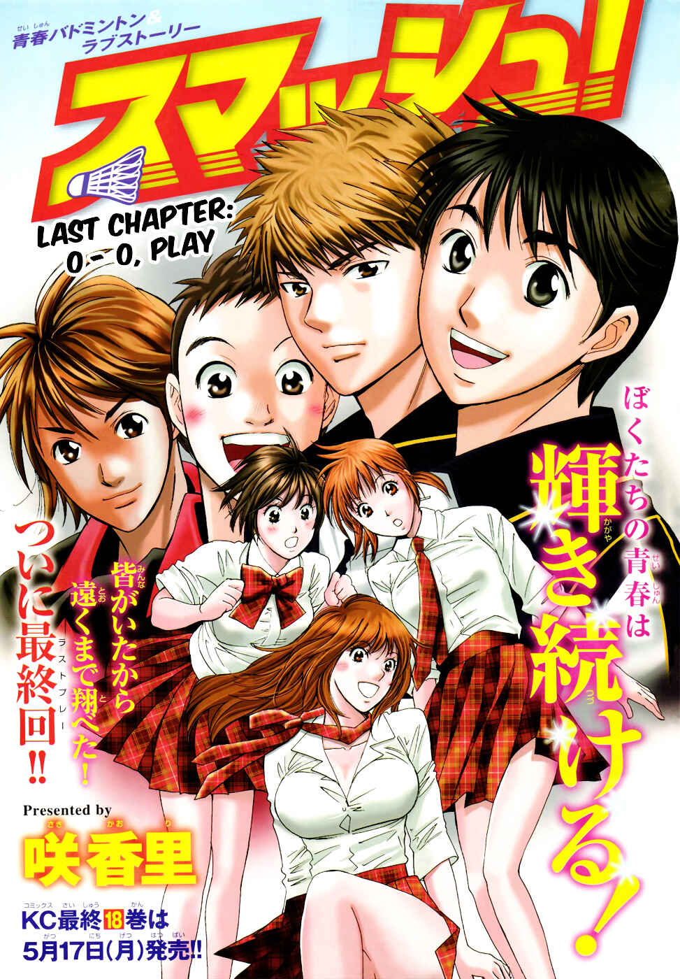 Page 1 Chapter 169 Smash!
