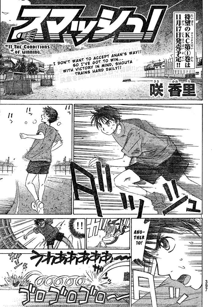 Page 2 Chapter 11 Smash!