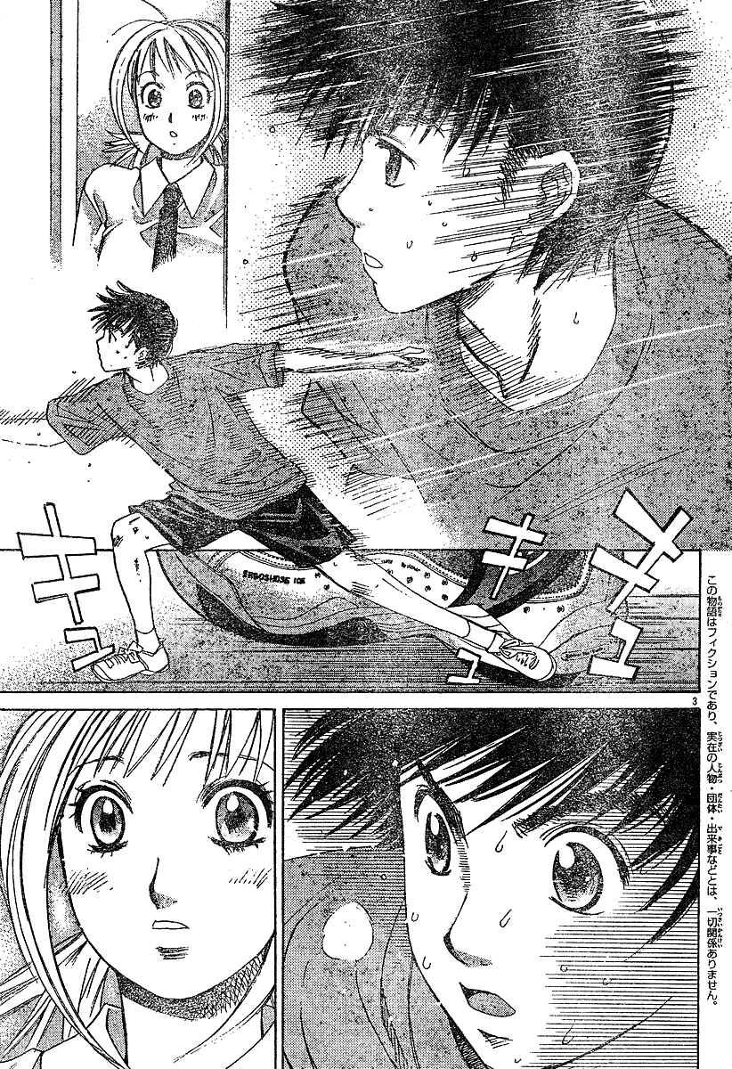 Page 4 Chapter 11 Smash!