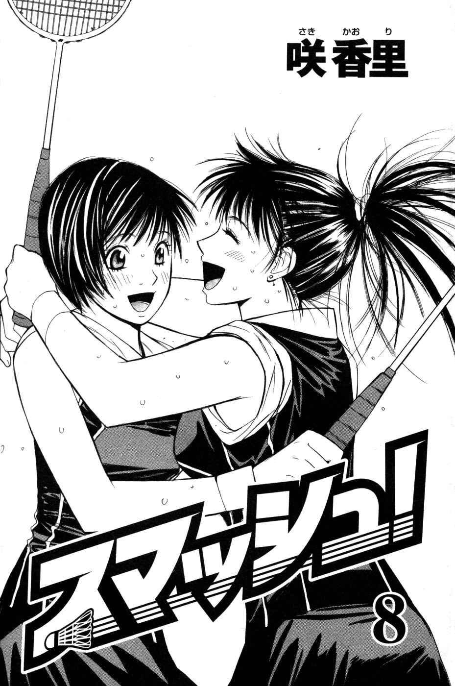 Page 3 Chapter 66 Smash!