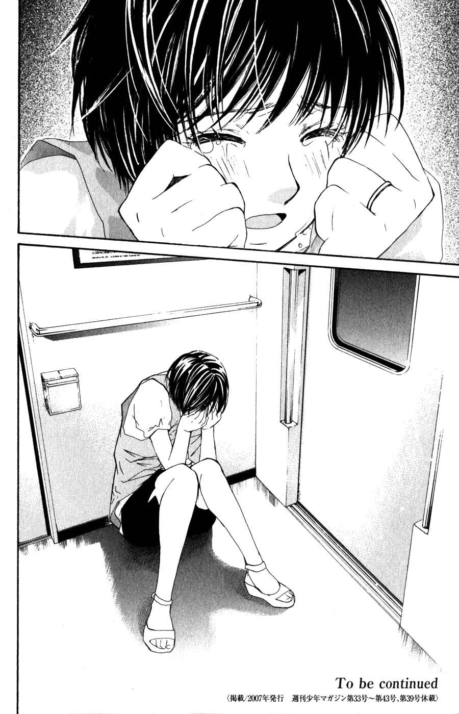 Page 19 Chapter 55 Smash!