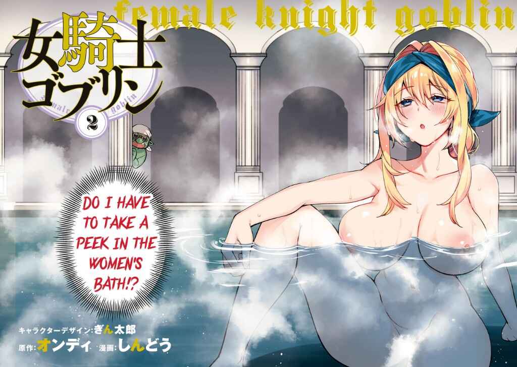 Page 3 Chapter 7 Onna Kishi Goblin