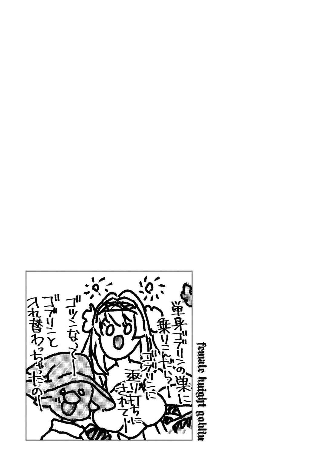Page 29 Chapter 13 Onna Kishi Goblin