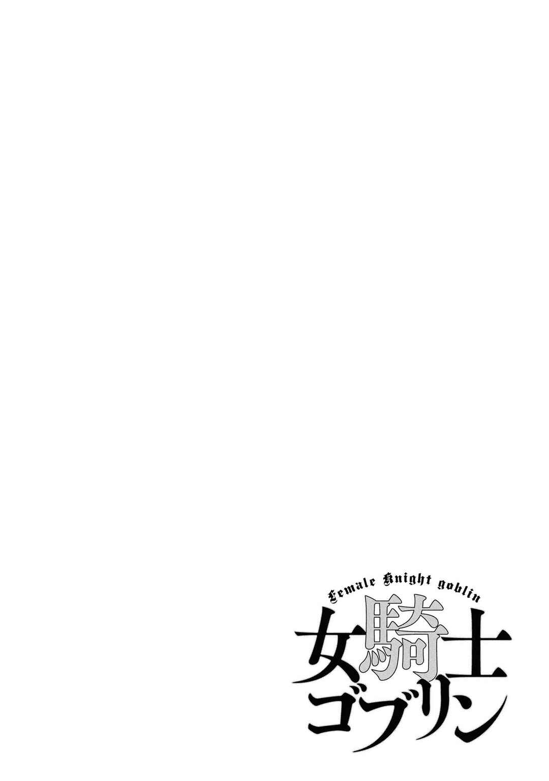 Page 30 Chapter 13 Onna Kishi Goblin