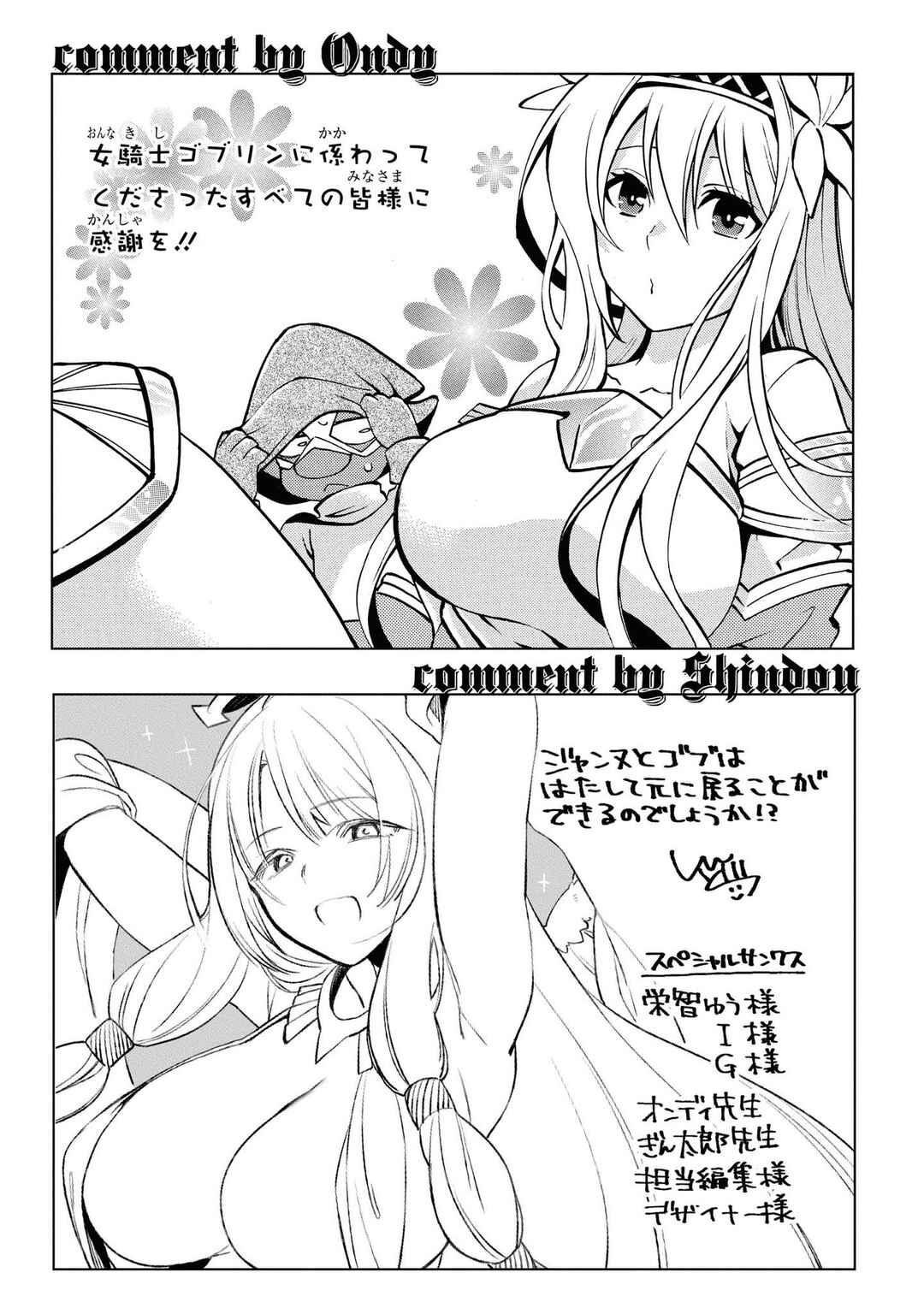 Page 31 Chapter 13 Onna Kishi Goblin