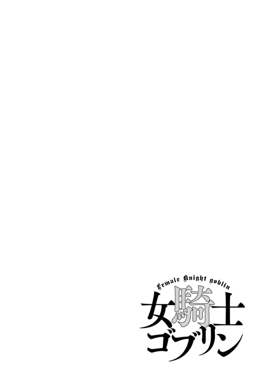 Page 21 Chapter 11 Onna Kishi Goblin