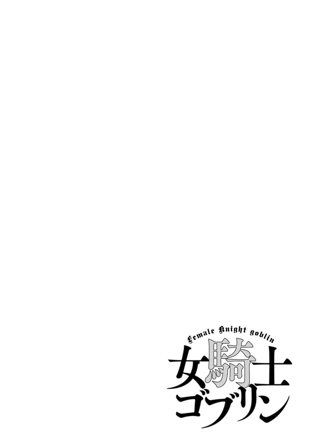 Page 22 Chapter 10 Onna Kishi Goblin