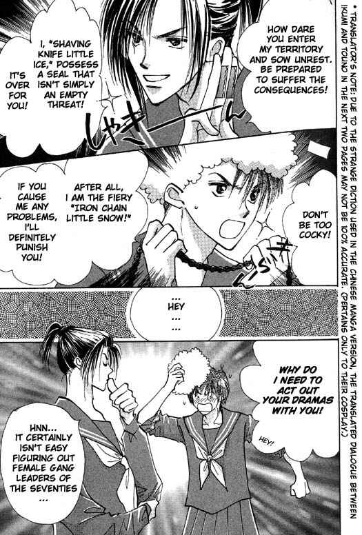 Page 3 Chapter 3 Ashita wa Joutenki