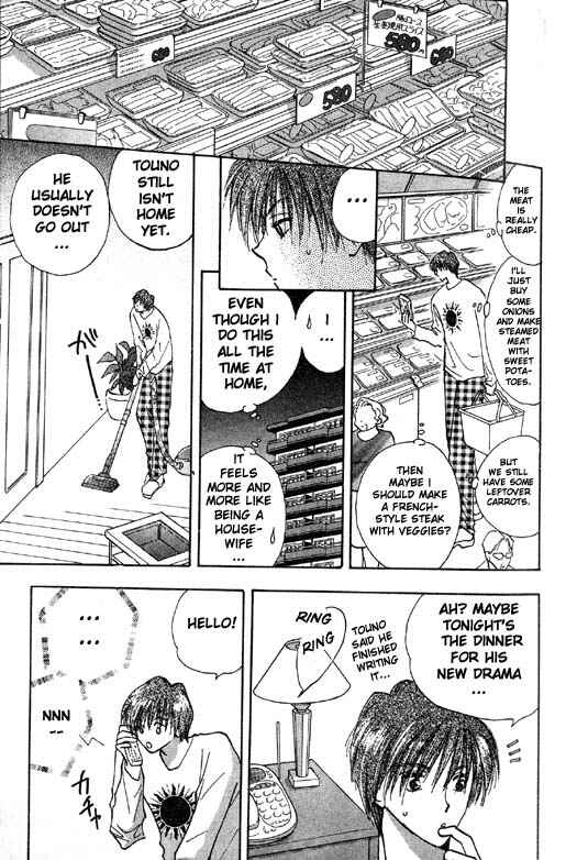 Page 9 Chapter 3 Ashita wa Joutenki