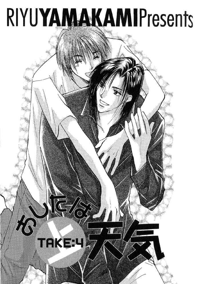 Page 1 Chapter 4 Ashita wa Joutenki