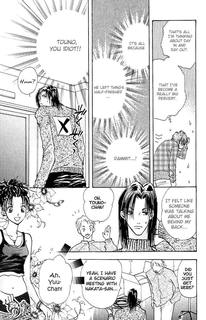 Page 21 Chapter 4 Ashita wa Joutenki
